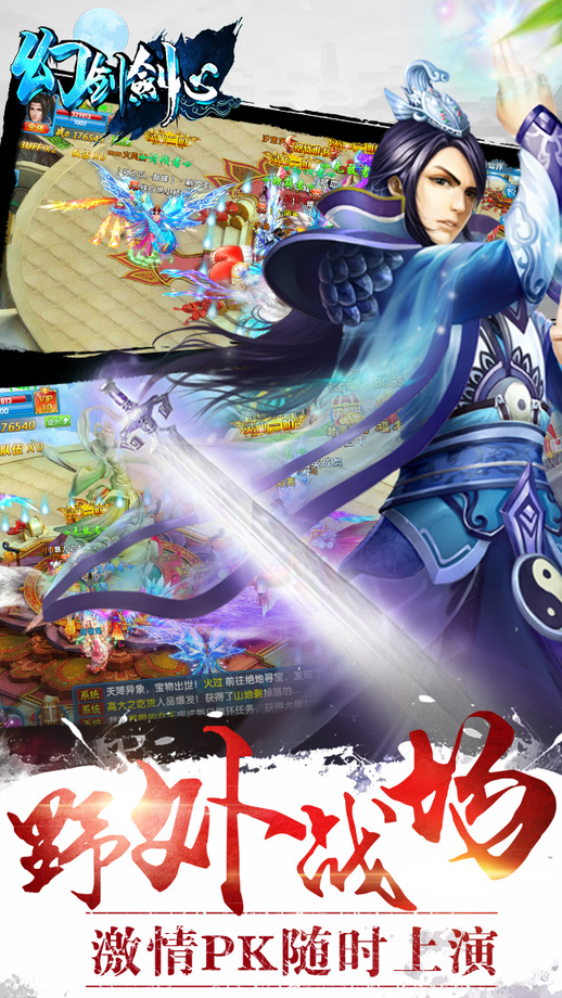 幻剑剑心单机版