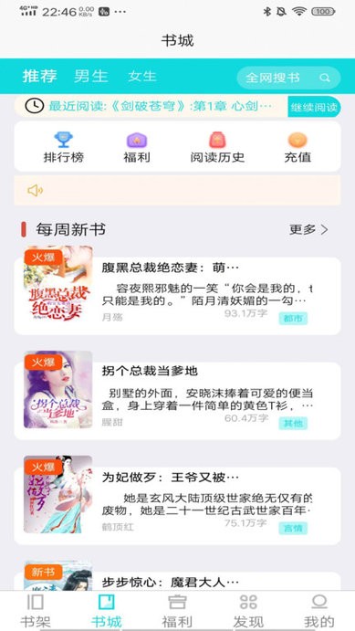 禾青阅读app 禾青阅读免费下载