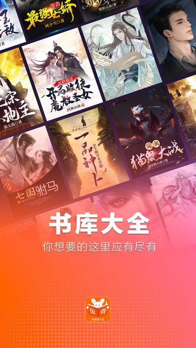 布袋鼠小说免费阅读软件