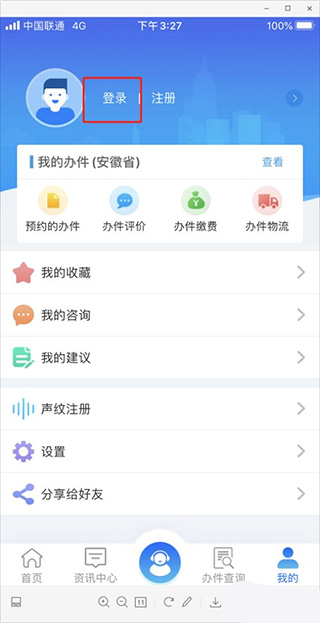 皖事通绑定支付宝步骤 皖事通绑定支付宝教程