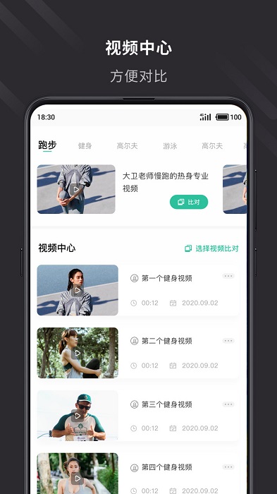 云教练app