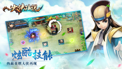 大侠坛说官方版下载