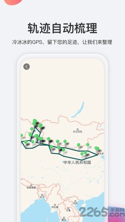 去看看旅行app