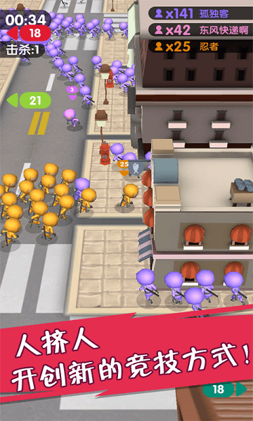 城市忍者联盟游戏