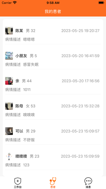 康万年医生版下载