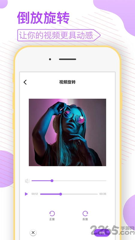 剪视频app免费版 剪视频软件手机免费下载