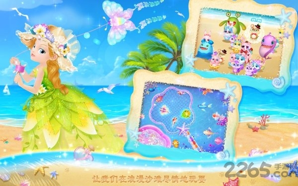 莉比小公主的沙滩之旅完整版