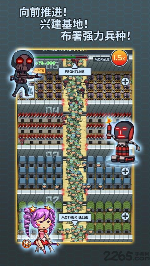 防卫军团最新版