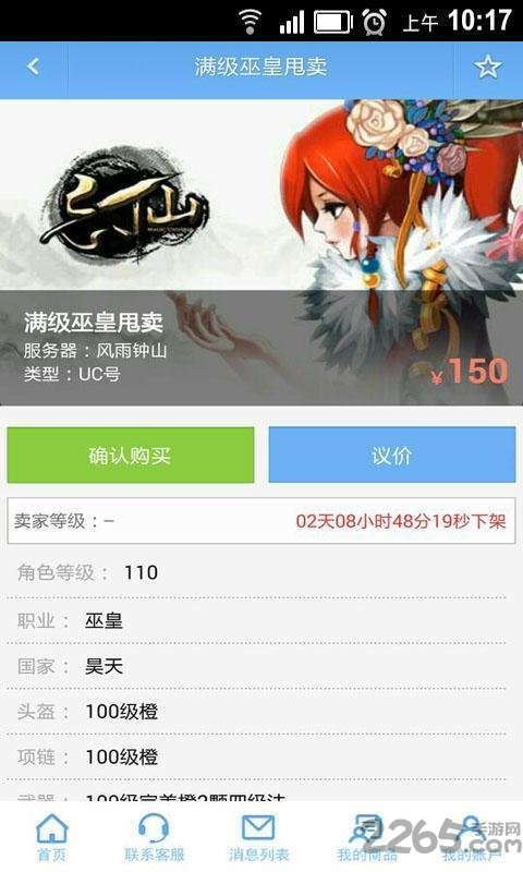 咪咕忘仙交易助手apk