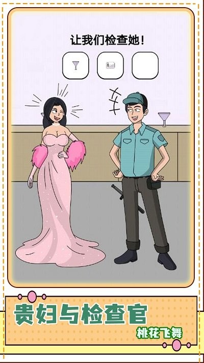 画家大侦探小游戏