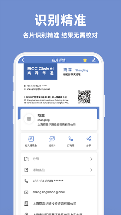 经纬名片通app