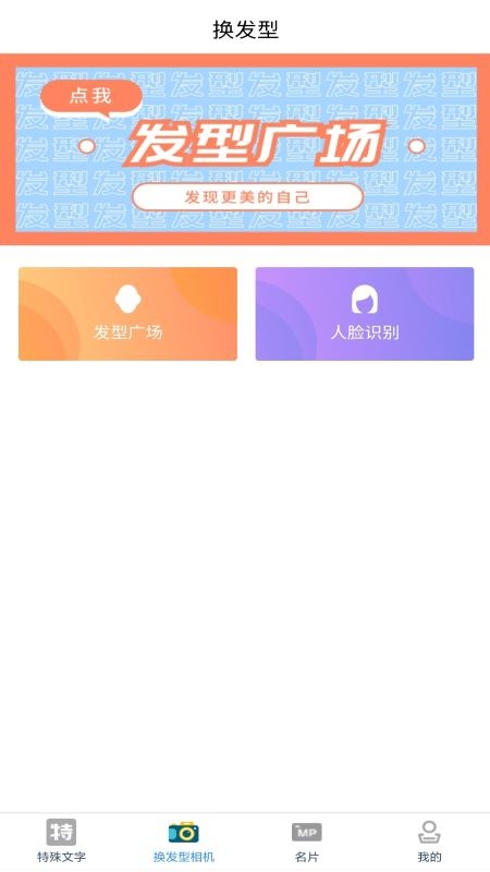 文字相机遇见名片app