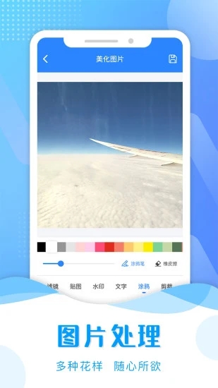 截图助手手机版app