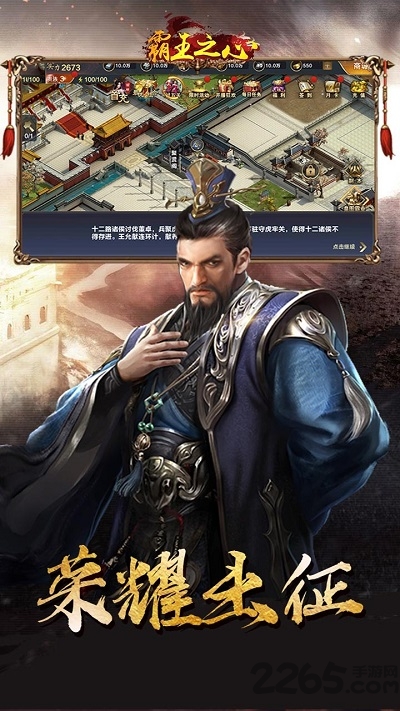 霸王之心ol果盘版