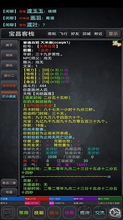 逸江湖最新版 逸江湖游戏下载