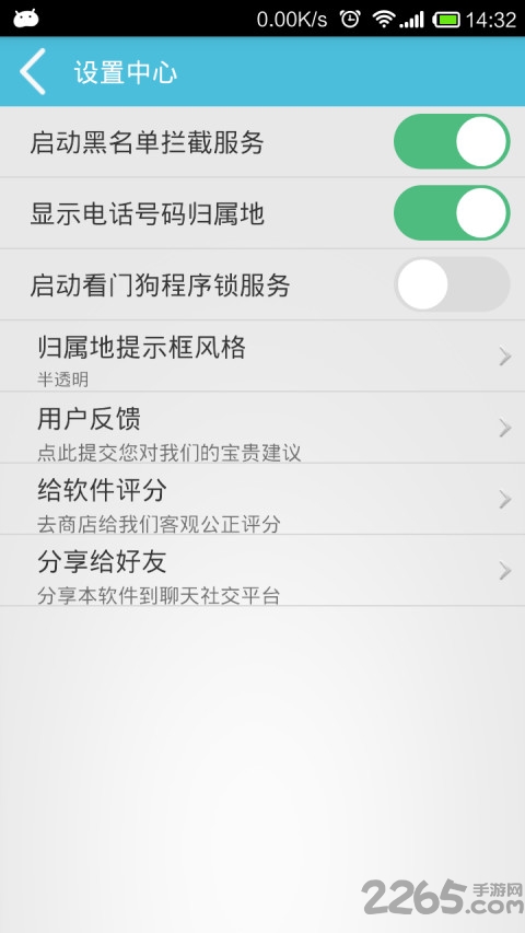 安卓系统助手 手机系统助手下载