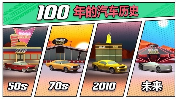汽车漂移赛车历史最新版(Car Drift Racing History)