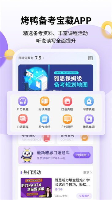 申友雅思官方版