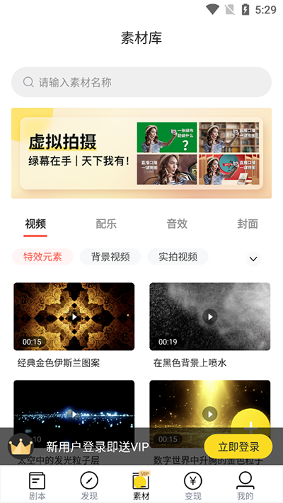 视频号助手app使用指南
