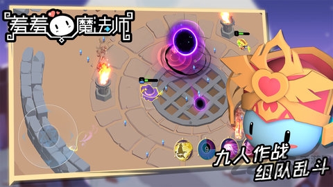 羞羞的魔法师官方手机版