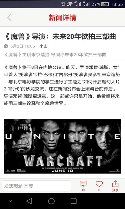 文字识别工具ocr客户端