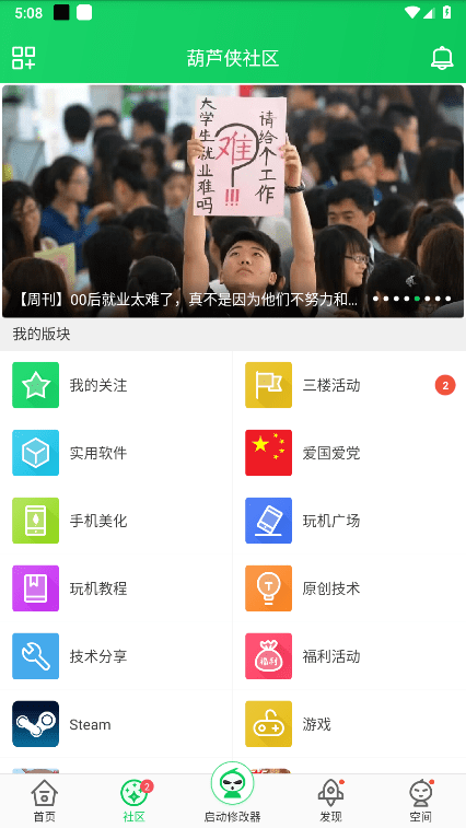 2025版葫芦侠破解版官方