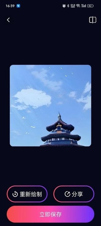 一键动漫化手机版