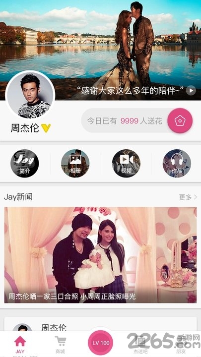 Jayme手机版 Jayme手机版下载