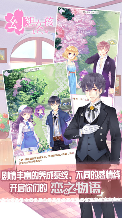 幻想女孩追寻之诗游戏