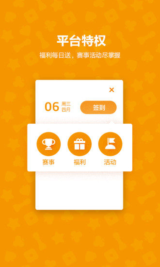 qq游戏大厅2014手机版