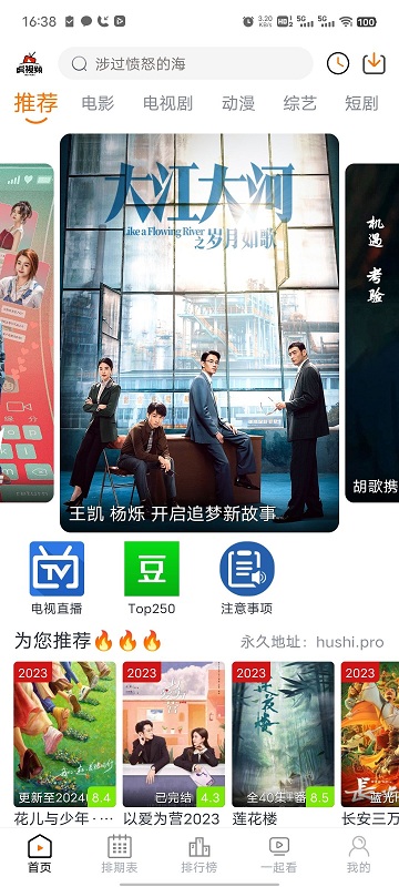 虎视频app 虎视频手机版下载