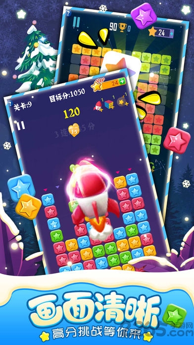 消灭星星水果版免费版