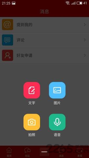 中国结艺网app