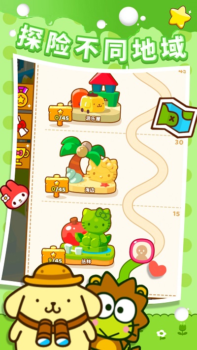 极速消星星游戏