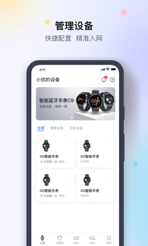 先行者健康app最新版