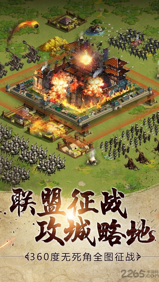 果盘胡莱三国2手游