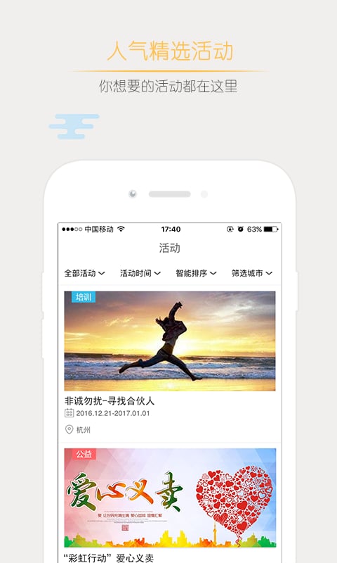 超校联盟手机版