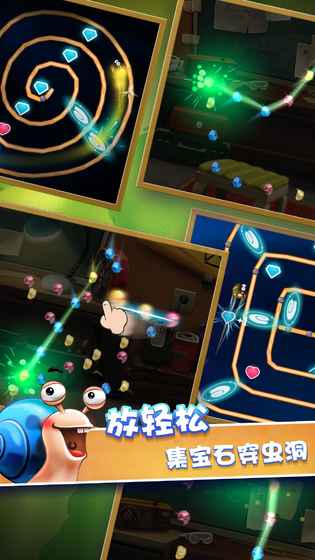 蜗牛转转转游戏