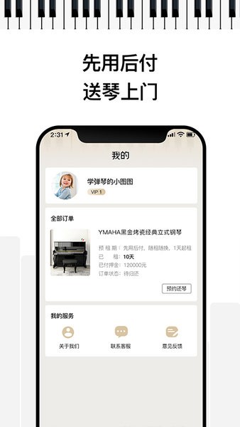叮当租琴最新版