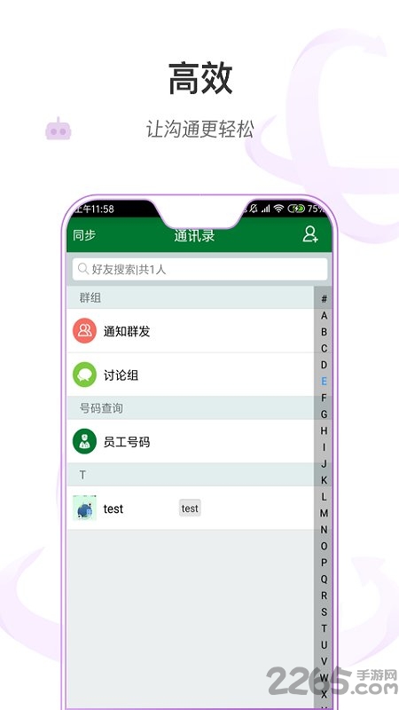 宁乡人民医院医护版app