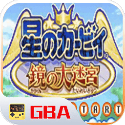 星之卡比镜之大迷宫手机版 v2020.11.19.15