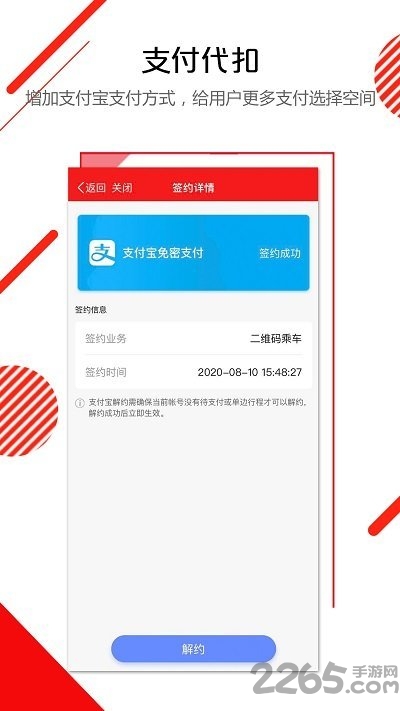 长春e出行客户端