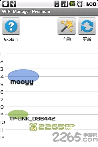 无线网络管理专家手机版