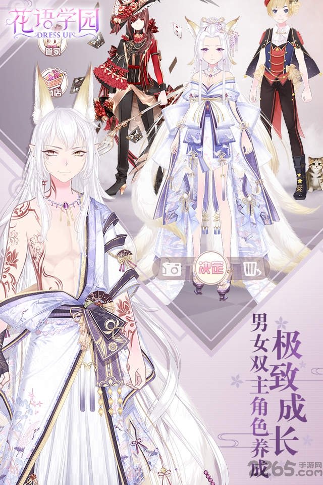 花语学园淘米版本