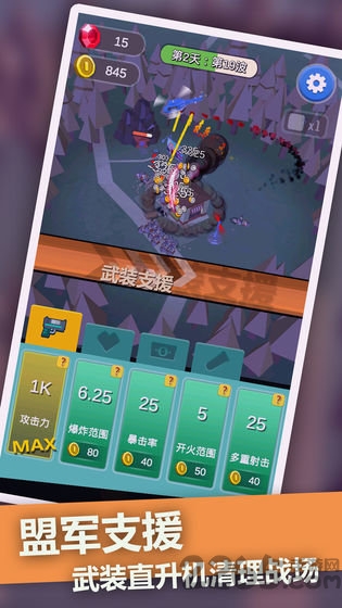 僵尸末日塔防手游