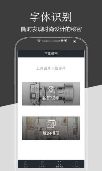 字加app