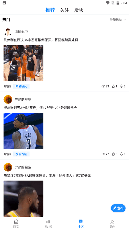 鲁克资讯app 鲁克资讯最新版