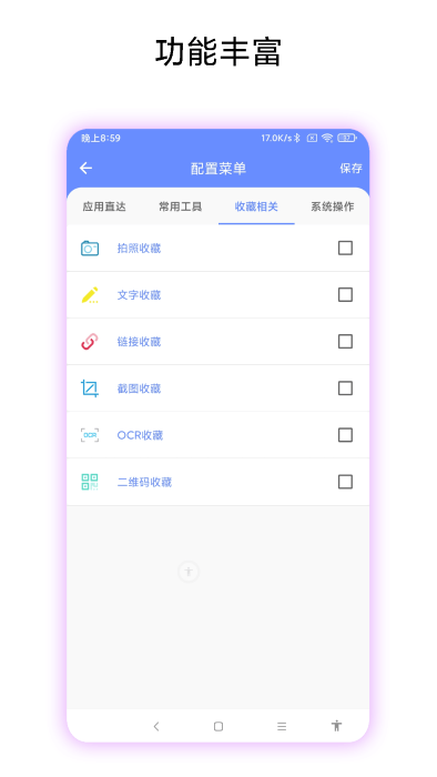 第四按键最新版本