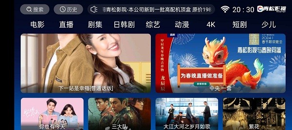 青松影院官方版app 青松影院客户端下载安装手机版