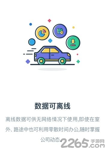 永辉数据中心app